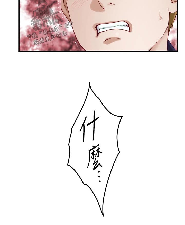 第76章：怎样的人13
