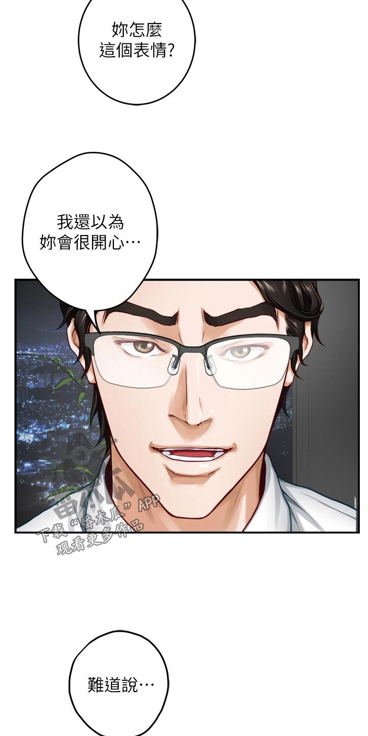 第60章：我该怎么办12