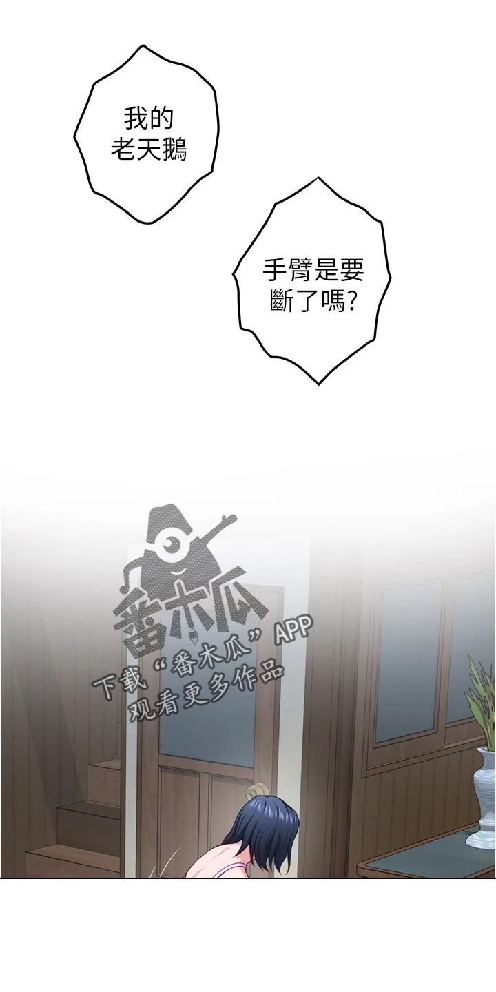 第35章：感谢9
