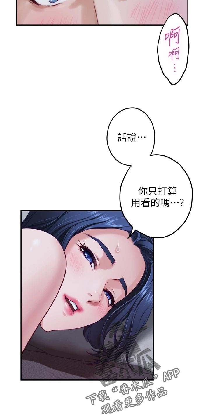 第37章：半信半疑9