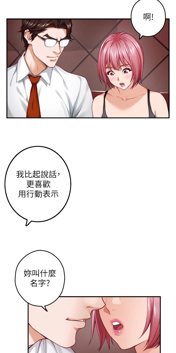 第65章：话题12