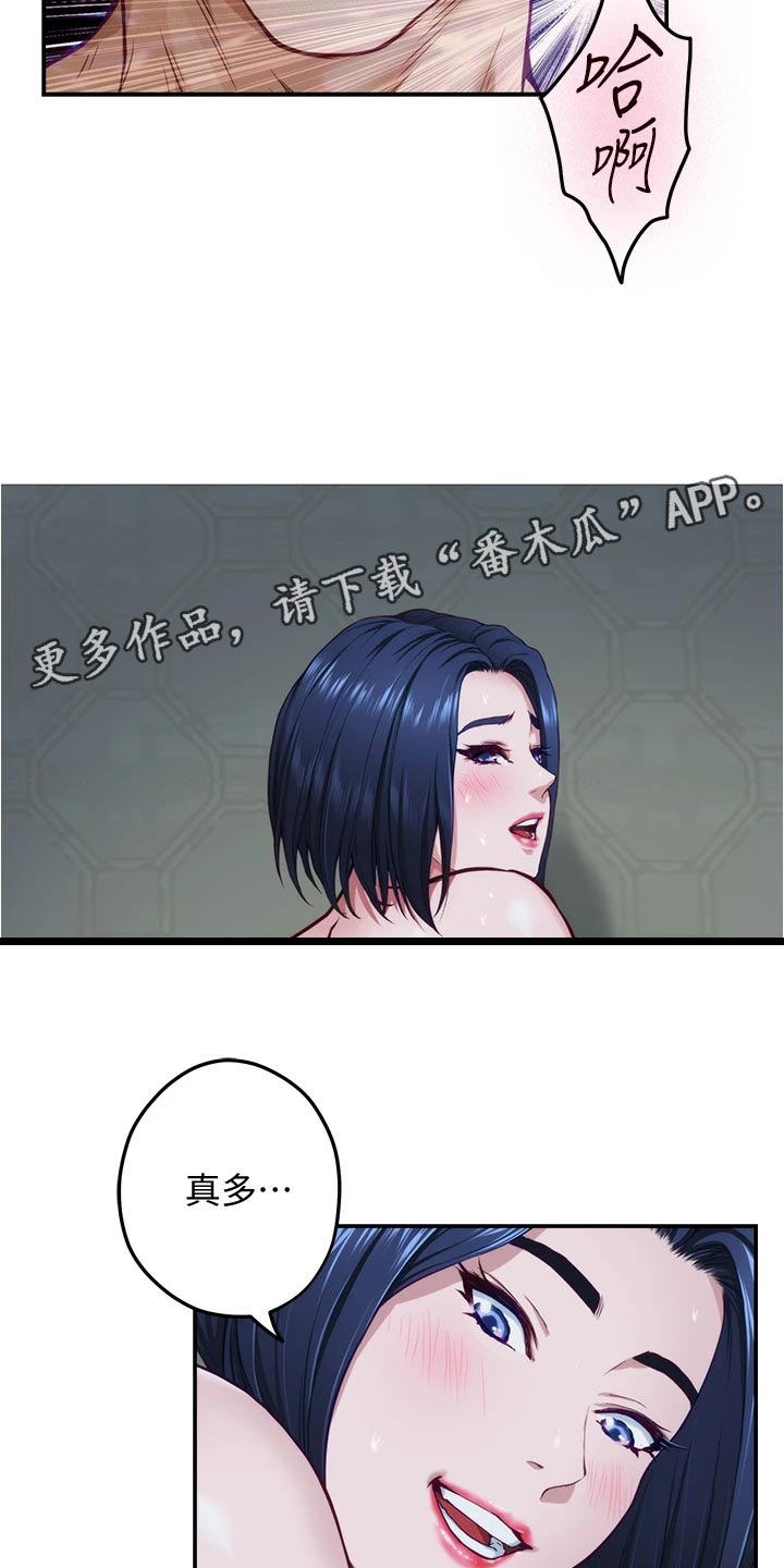 第39章：同意吗10