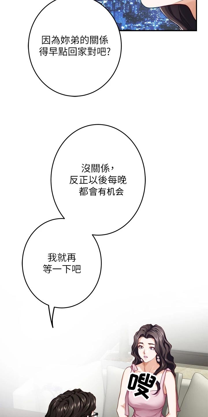 第60章：我该怎么办16