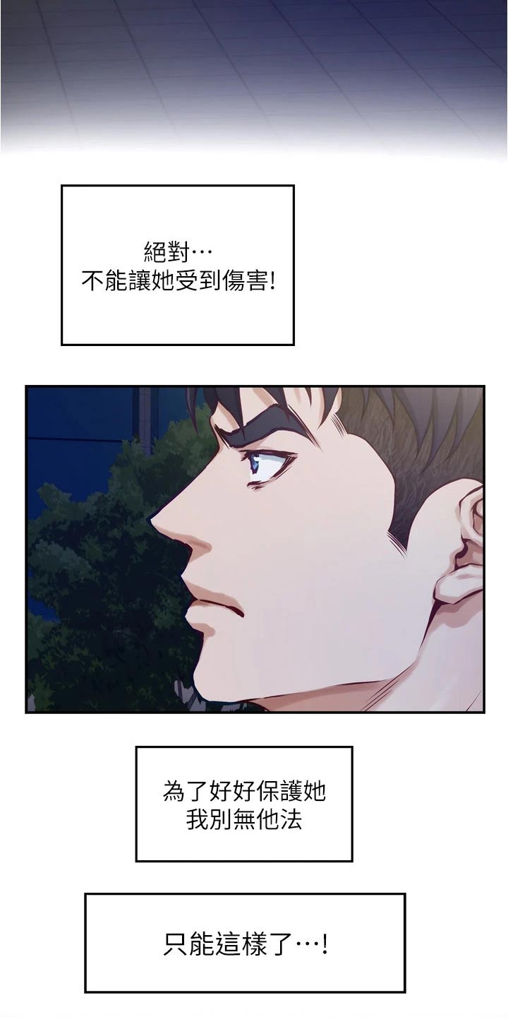 第25章：同居1