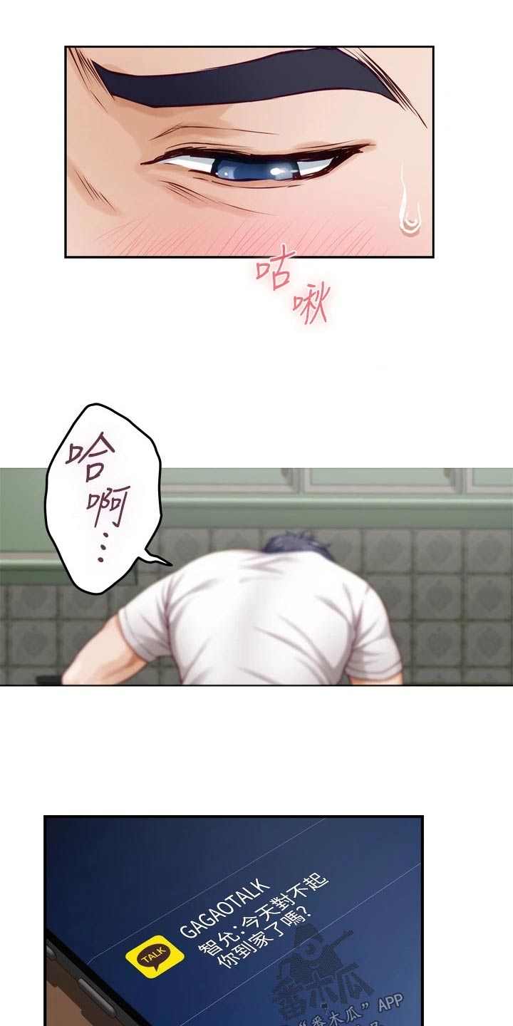 第54章：开车5