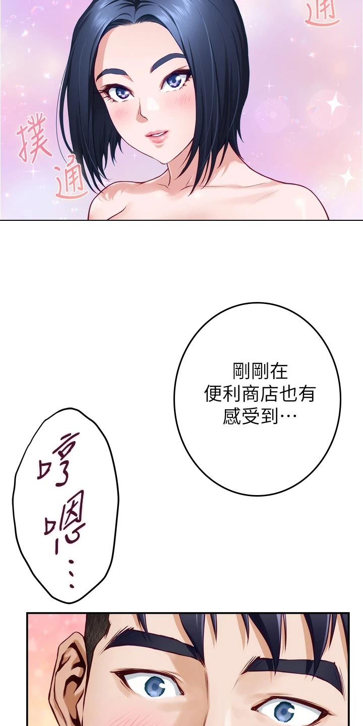 第35章：感谢21