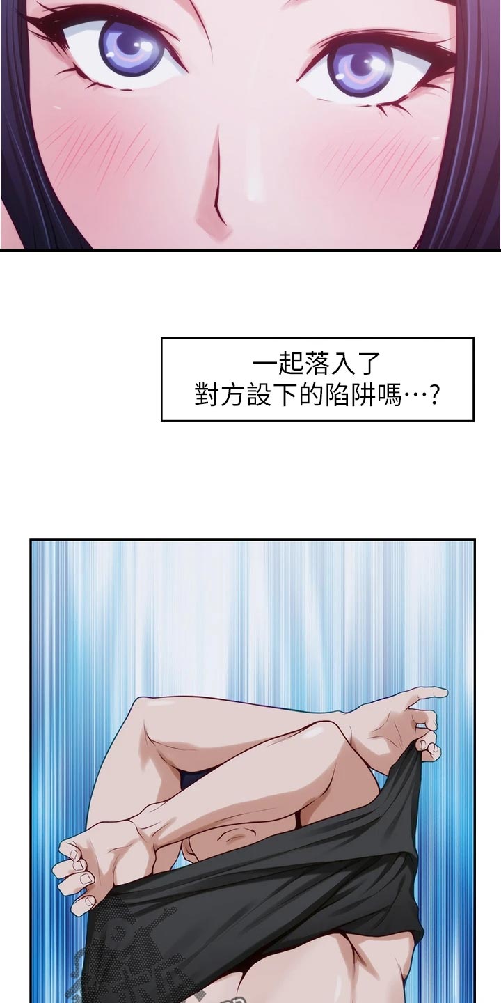 第38章：命中注定14