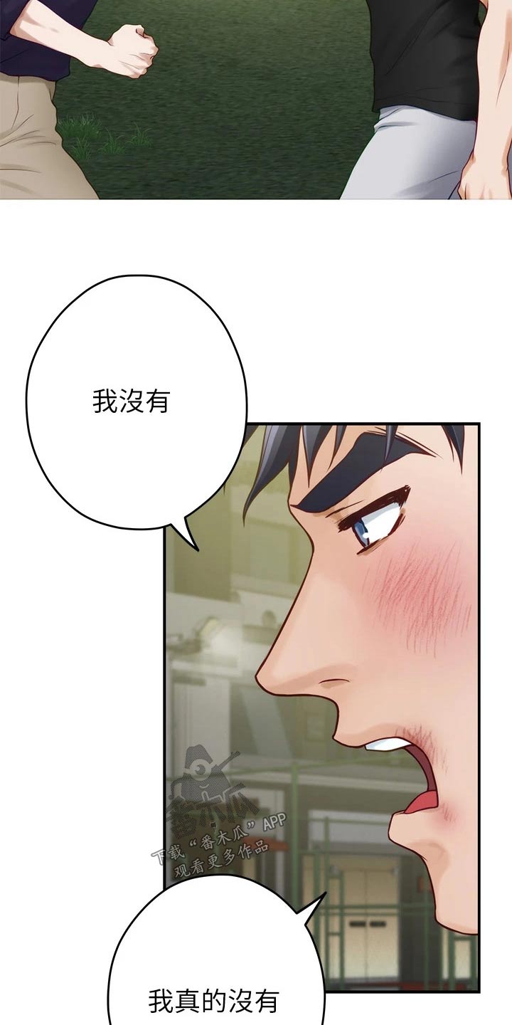 第79章：你闭嘴15