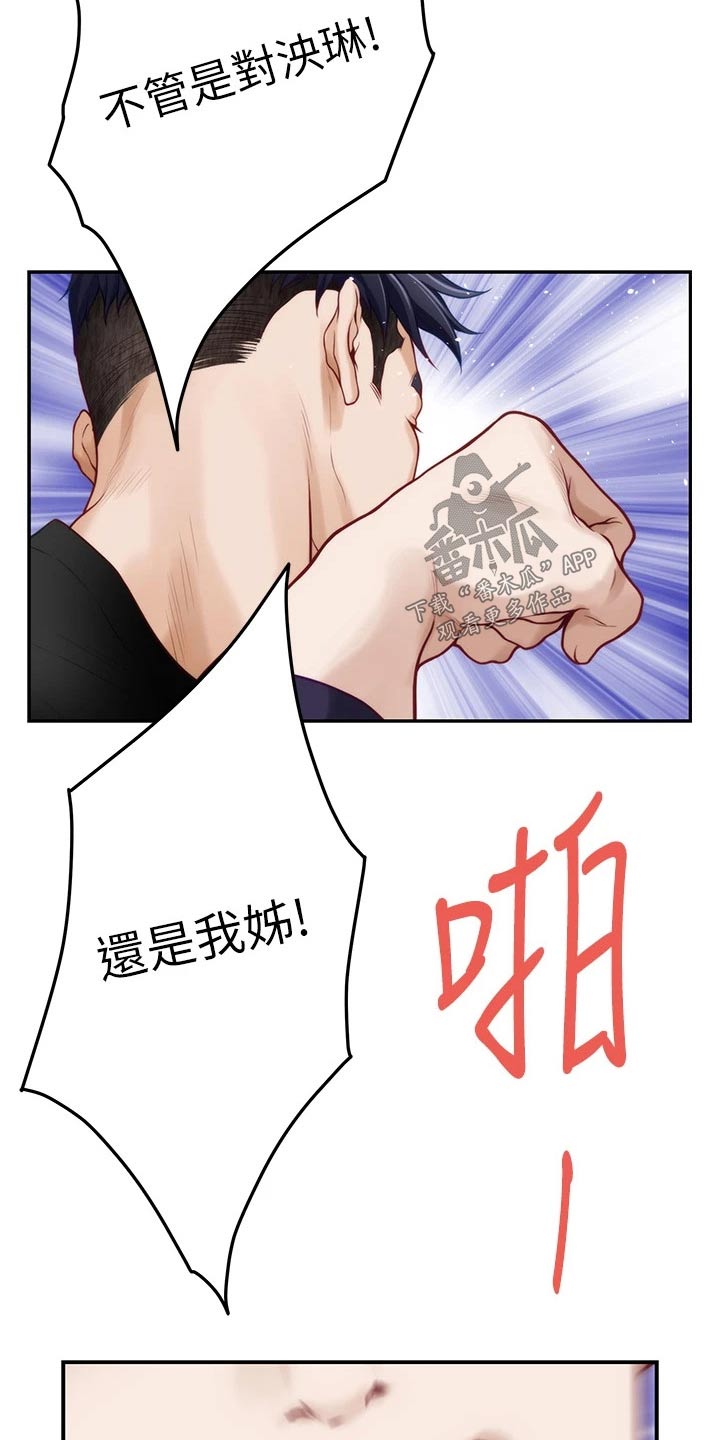 第79章：你闭嘴12