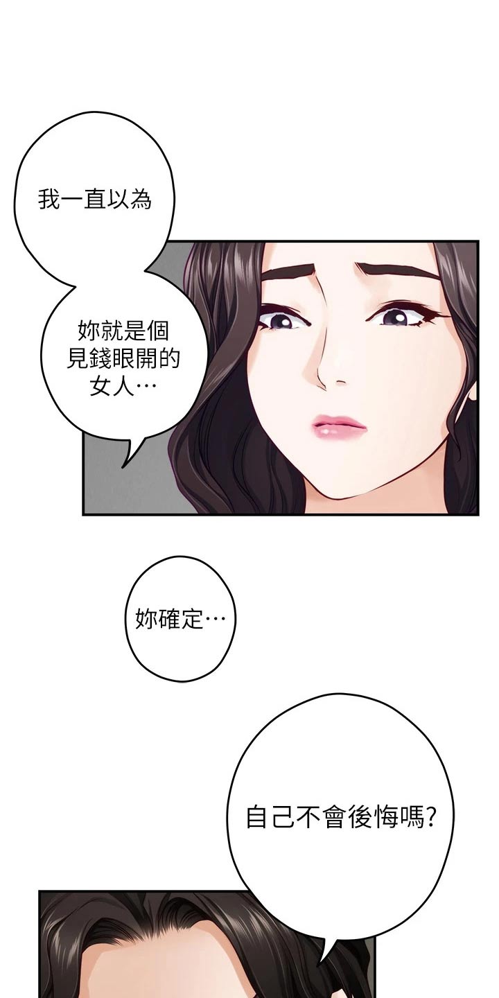 第83章：爱情更重要11