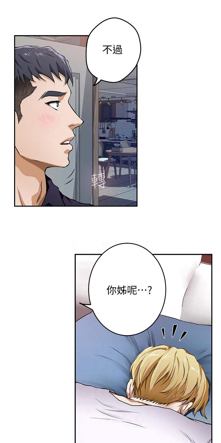 第5章：睡不着0