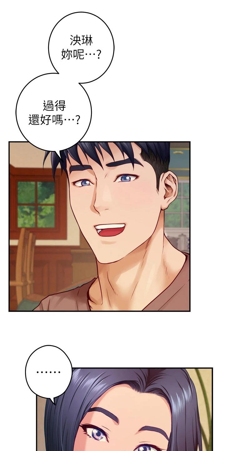第84章：好久不见22