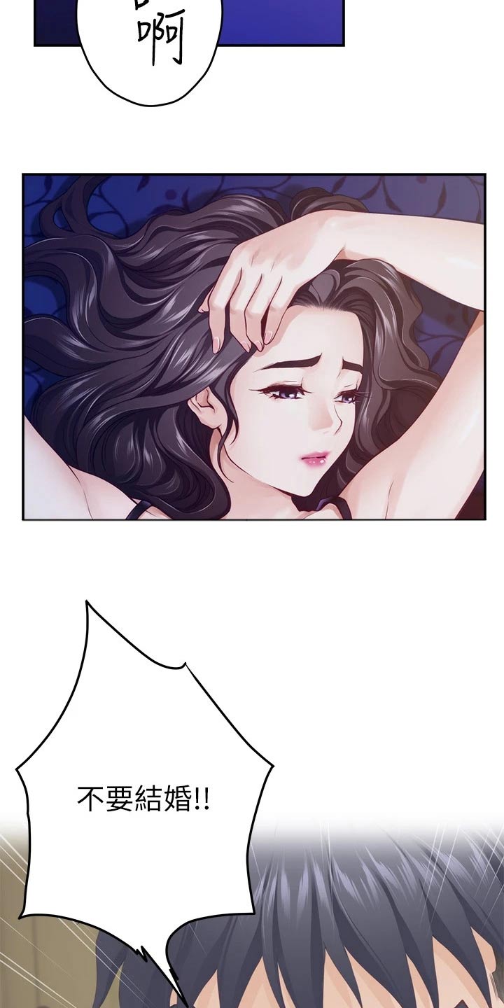 第68章：睡不着15