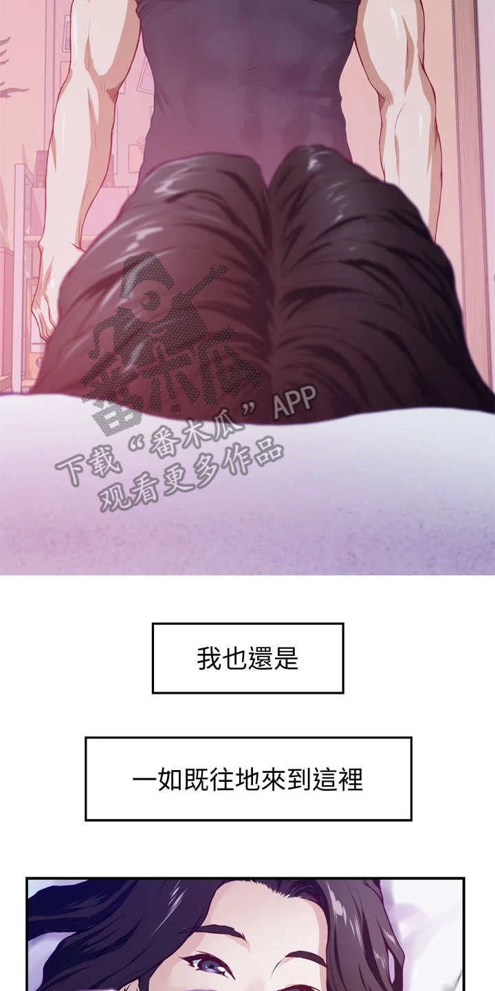 第7章：借口18