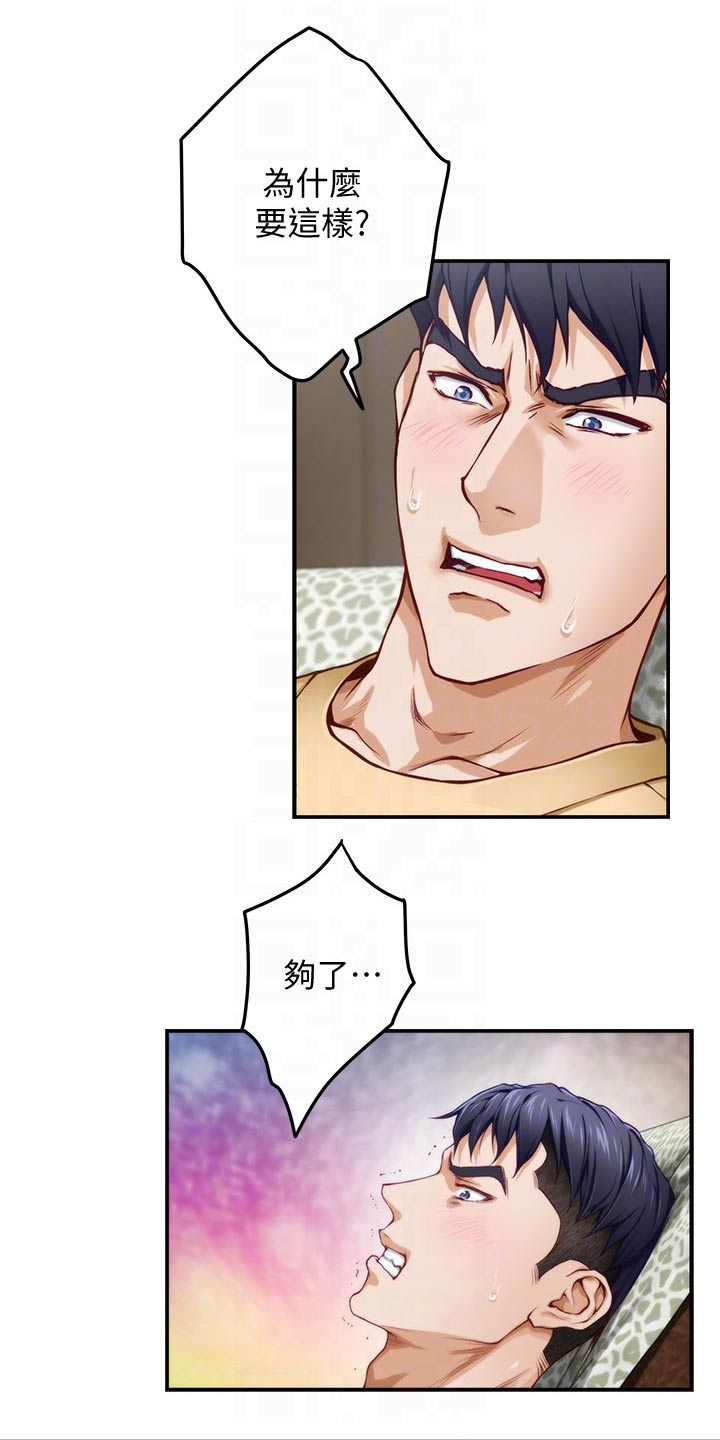 第22章：帮忙5
