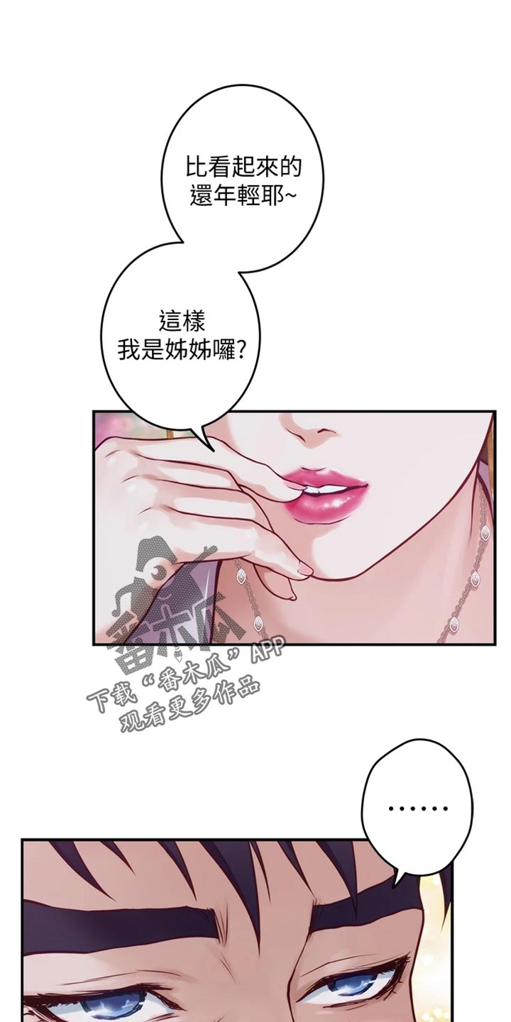 第29章：变卦23