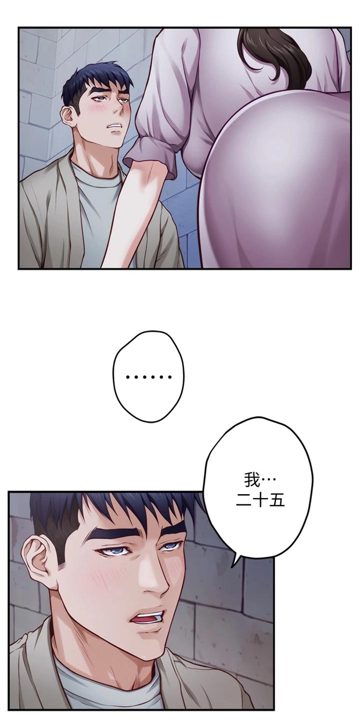 第29章：变卦22