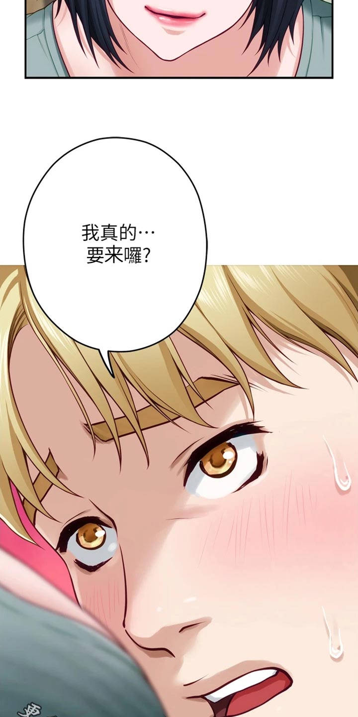 第31章：恋爱边缘人21
