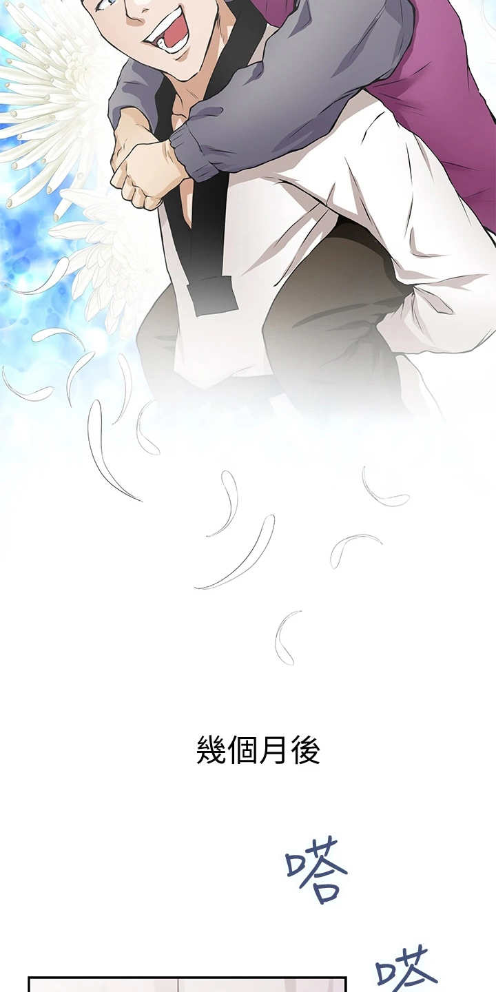 第4章：出事了10