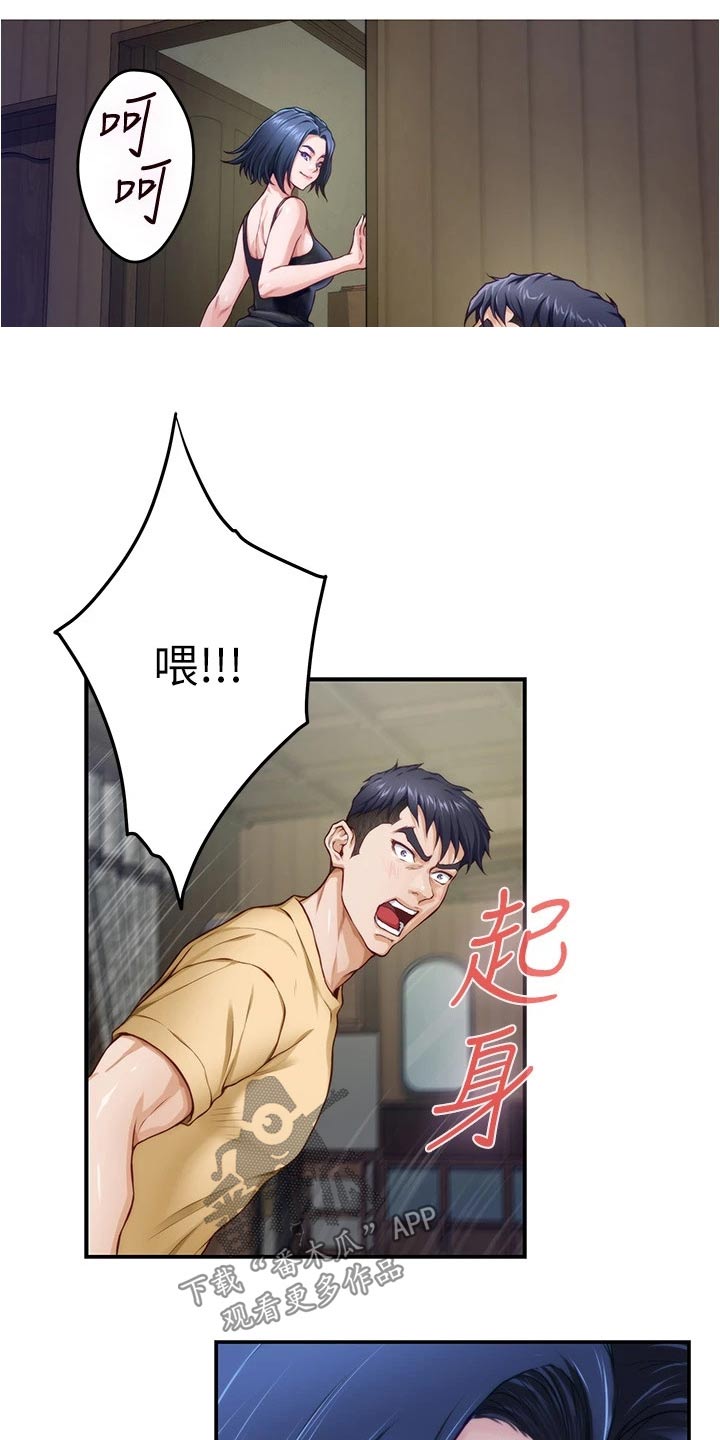 第22章：帮忙8