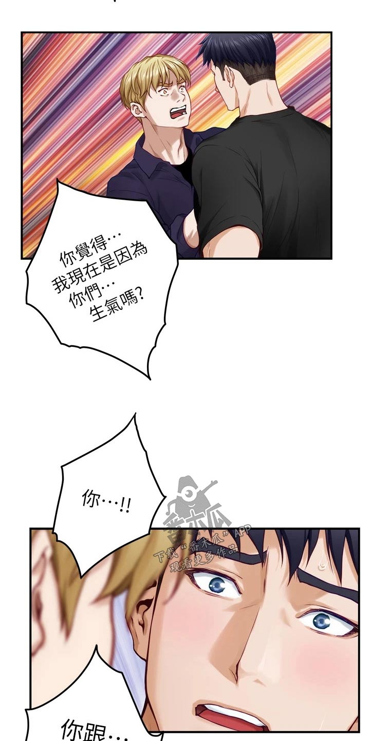 第79章：你闭嘴1