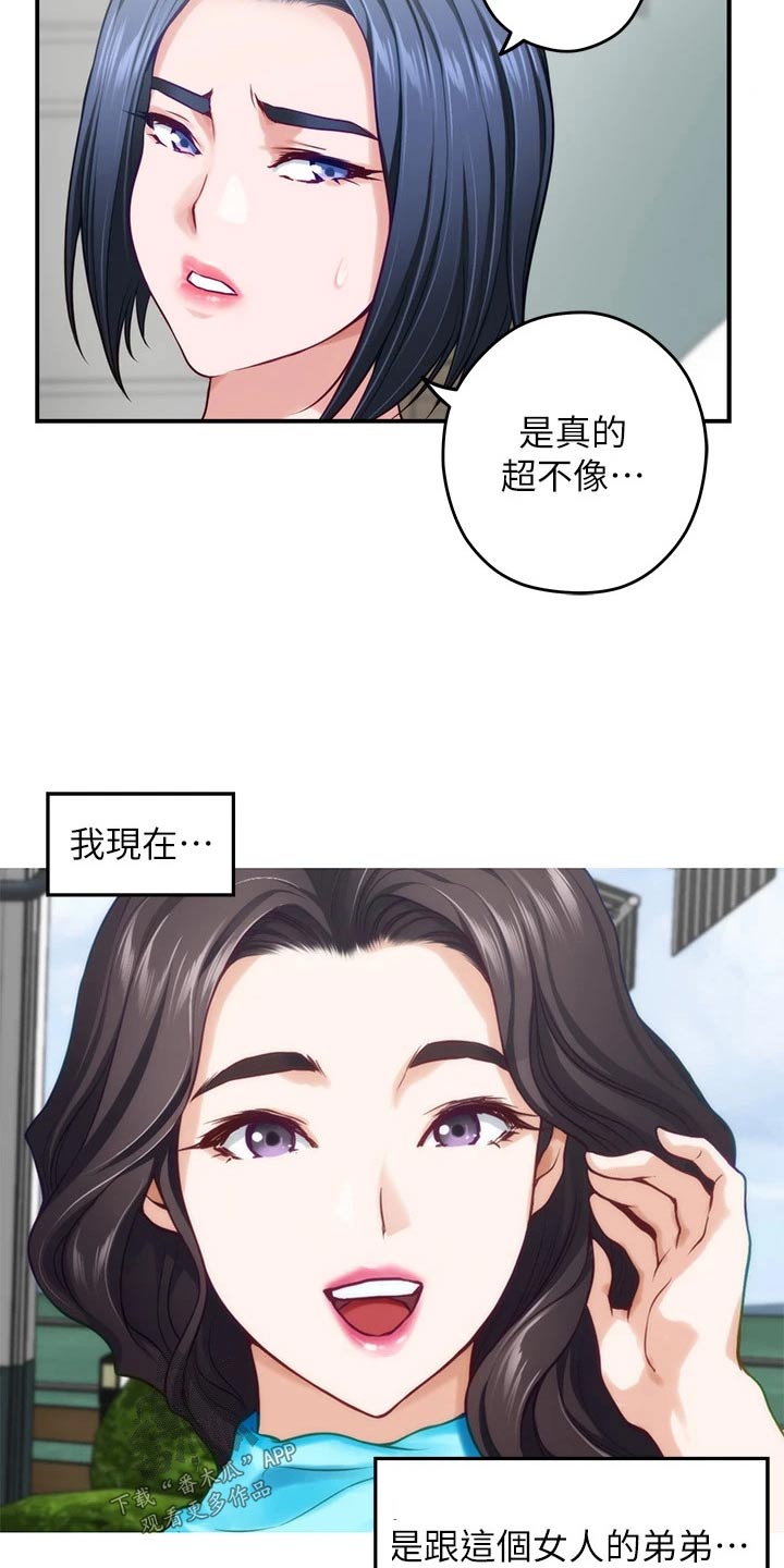 第73章：眼神6