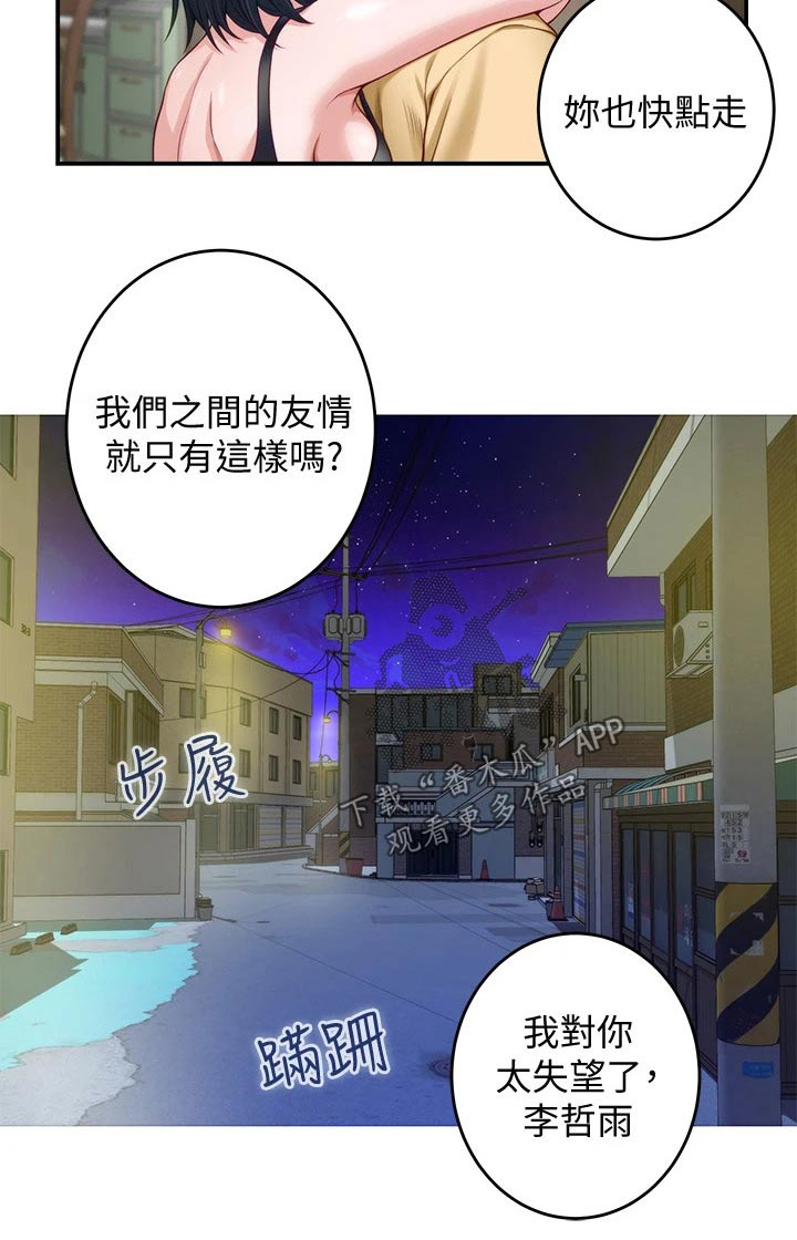 第21章：扫地出门19