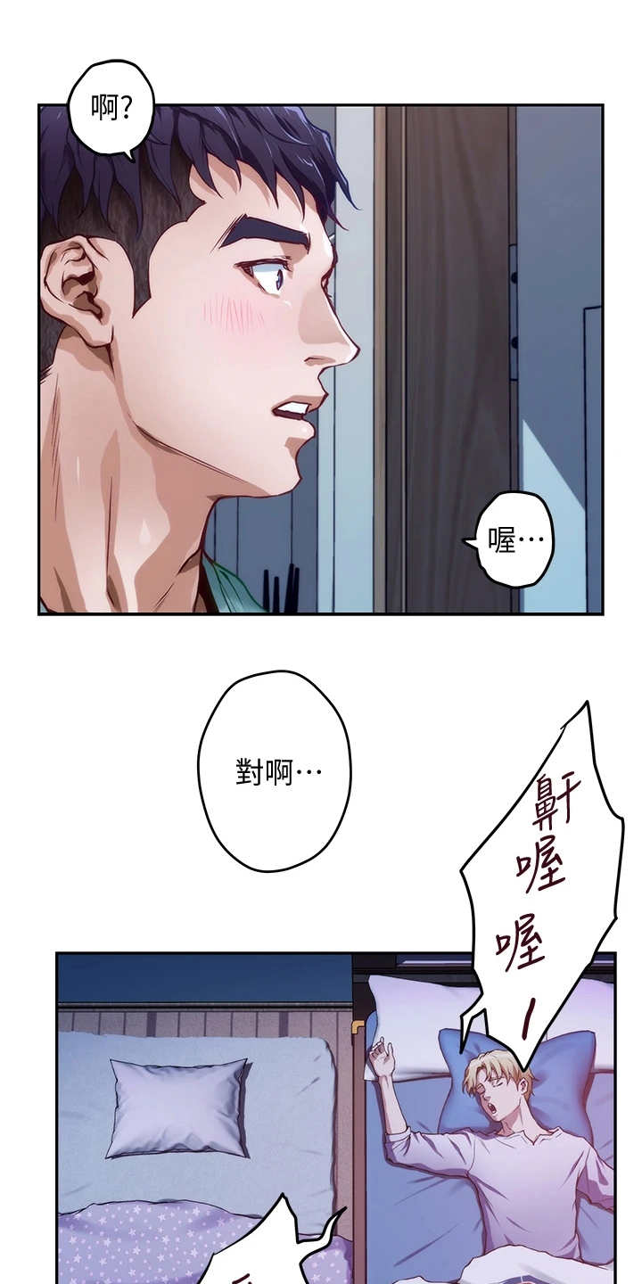 第6章：尴尬8