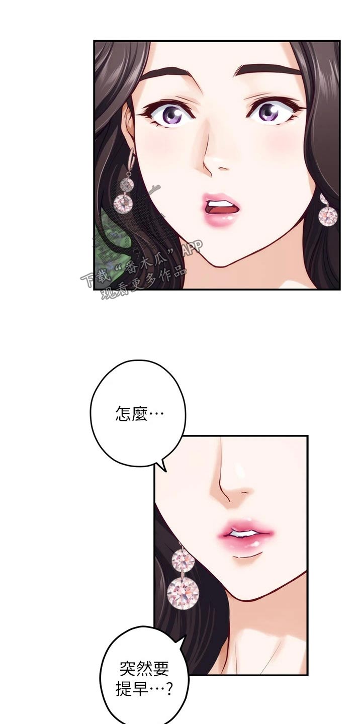 第60章：我该怎么办8