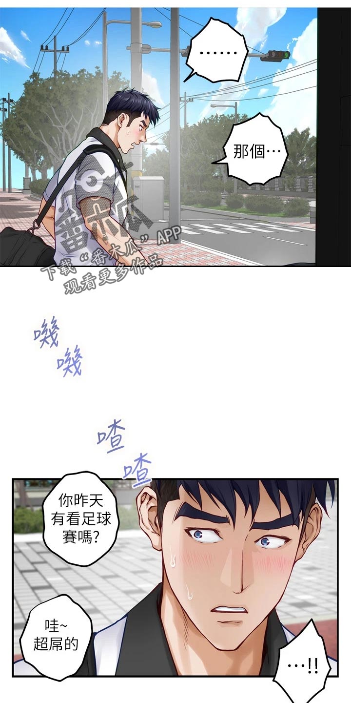 第42章：尴尬事件16