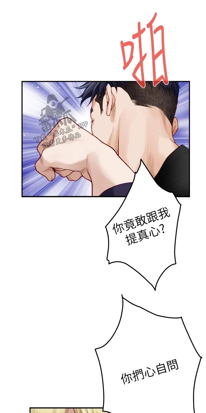 第79章：你闭嘴10
