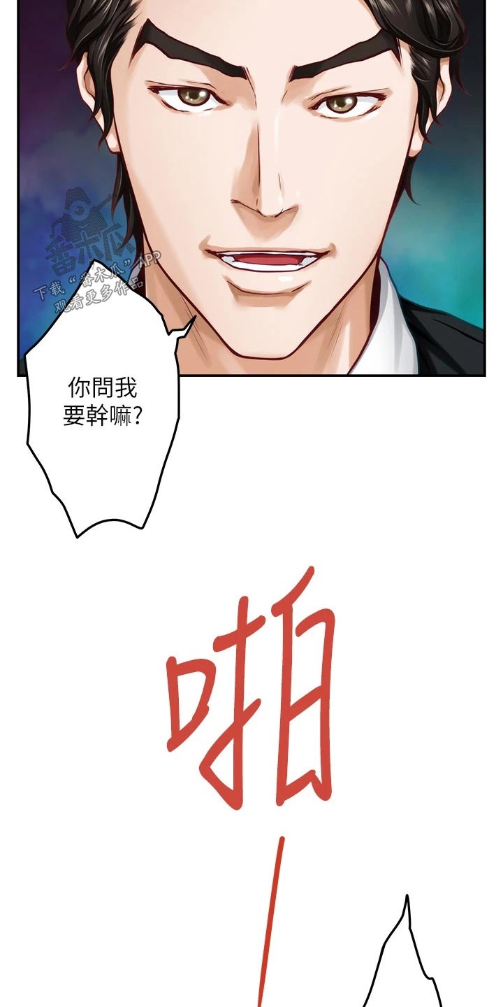 第81章：不能结婚18
