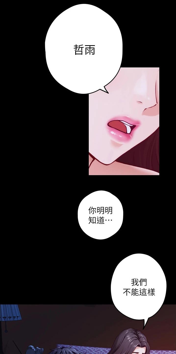 第25章：同居19