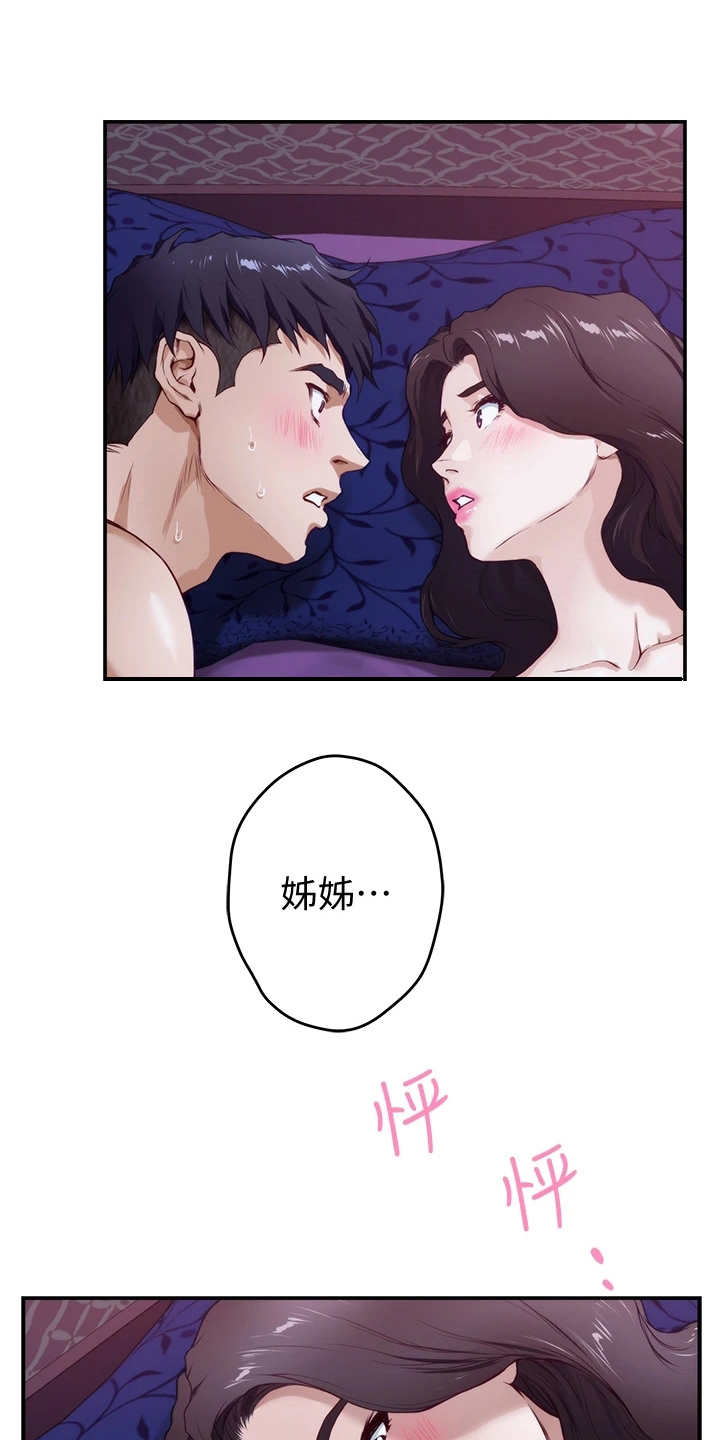 第10章：订婚6