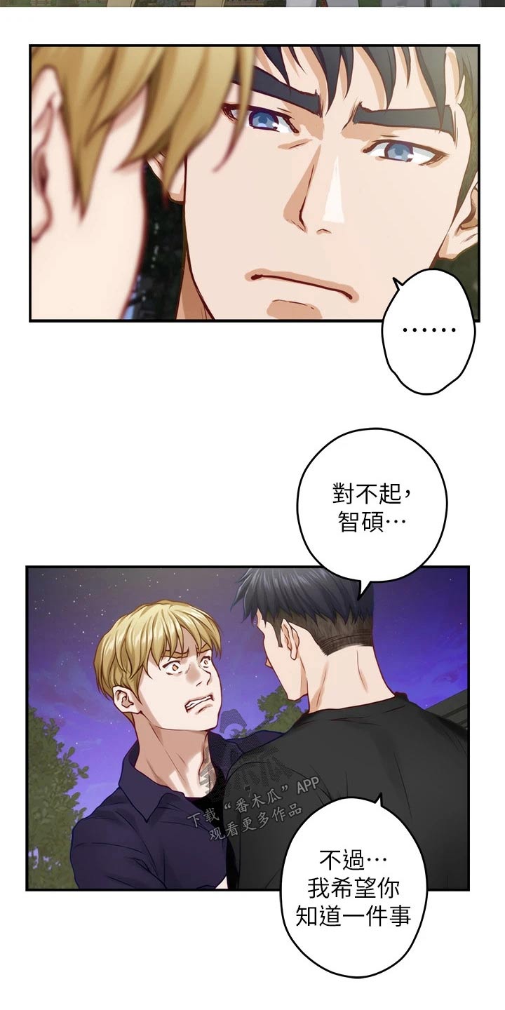 第79章：你闭嘴5