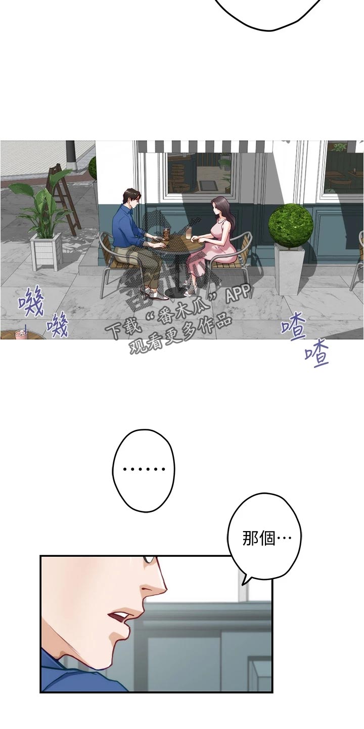 第40章：吊胃口7