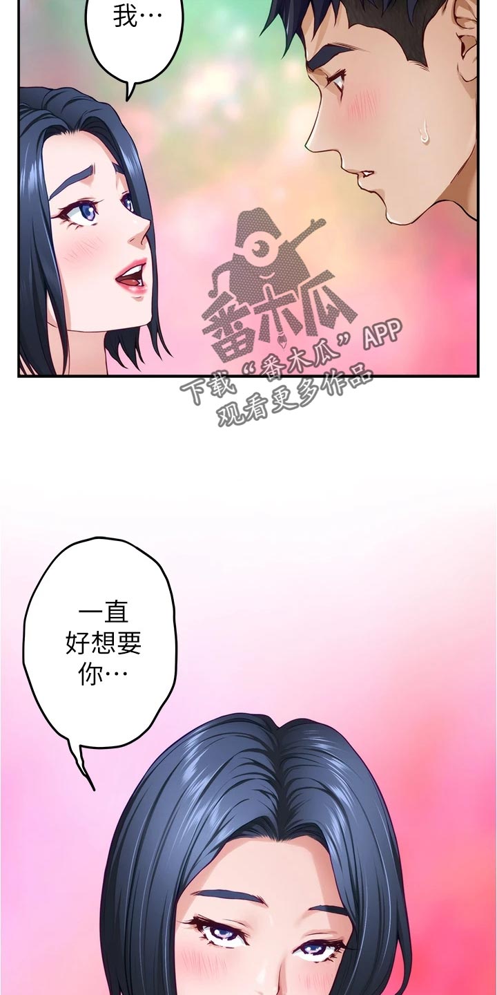 第35章：感谢23
