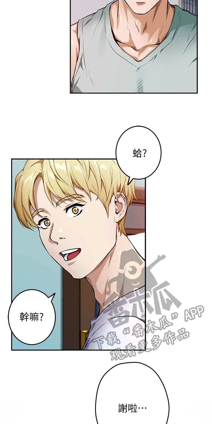第5章：睡不着11