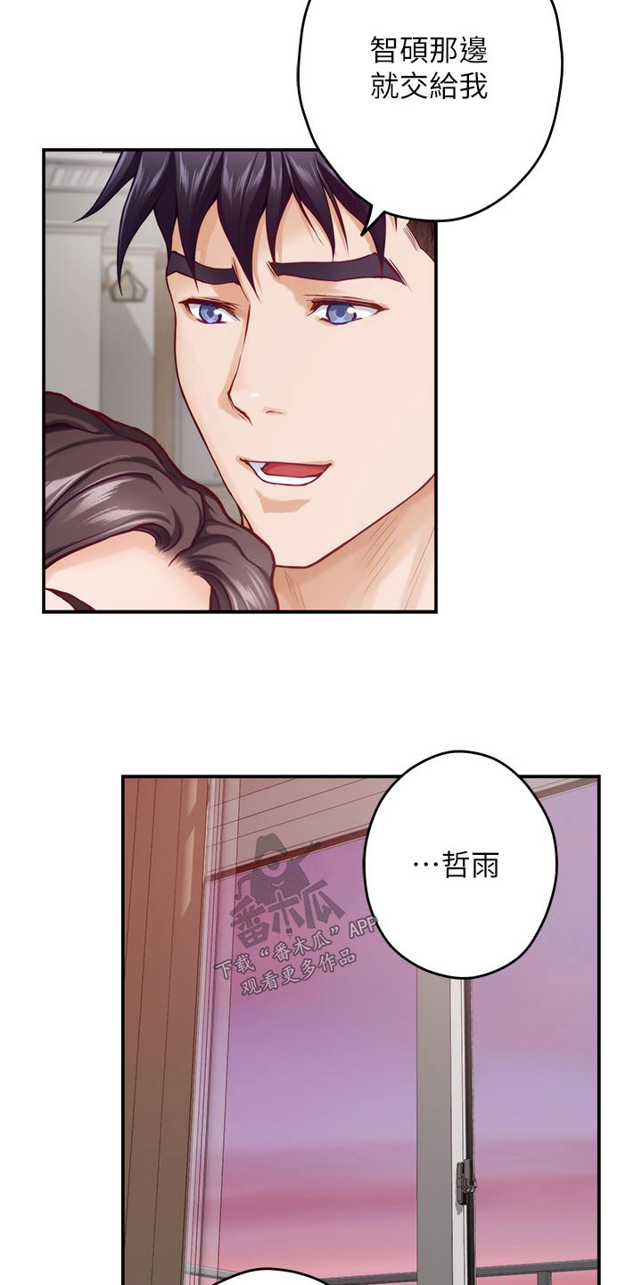 第77章：我们的关系5