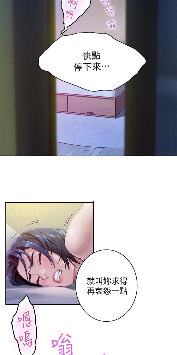 第12章：欺负小孩19
