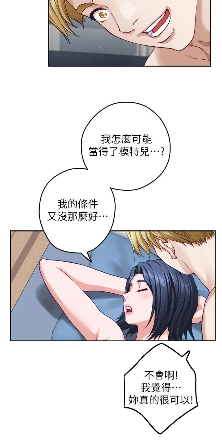 第72章：模特8