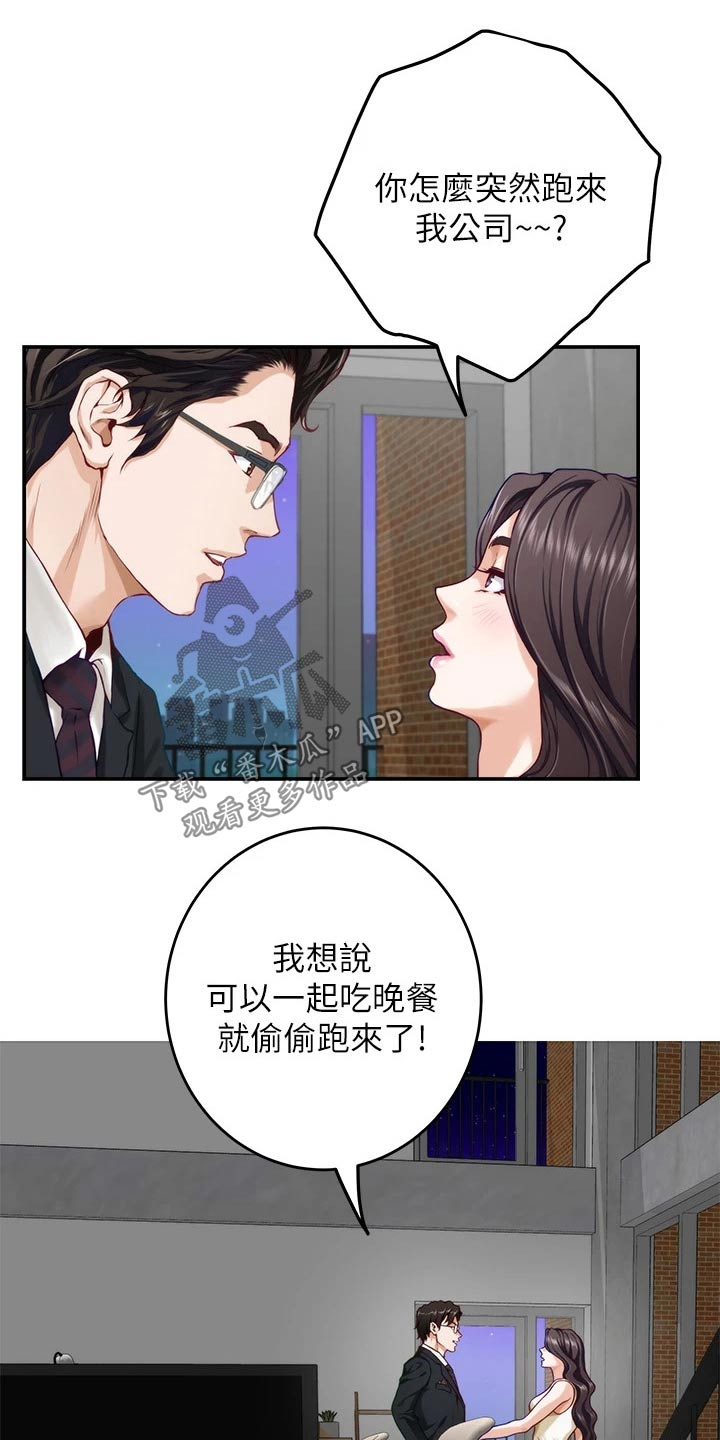 第52章：礼品16