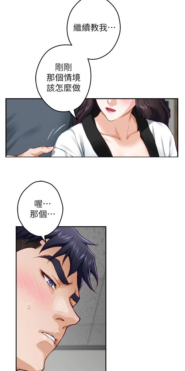 第49章：教学25