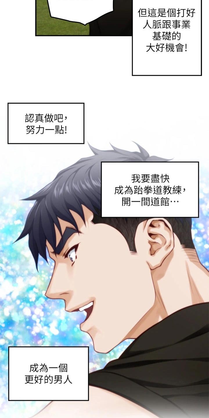 第61章：晃悠3
