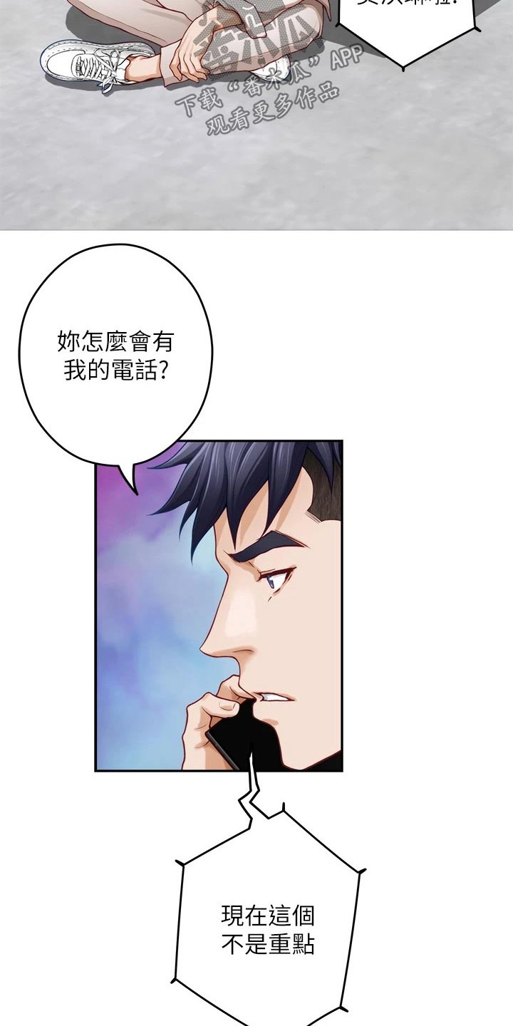 第52章：礼品21