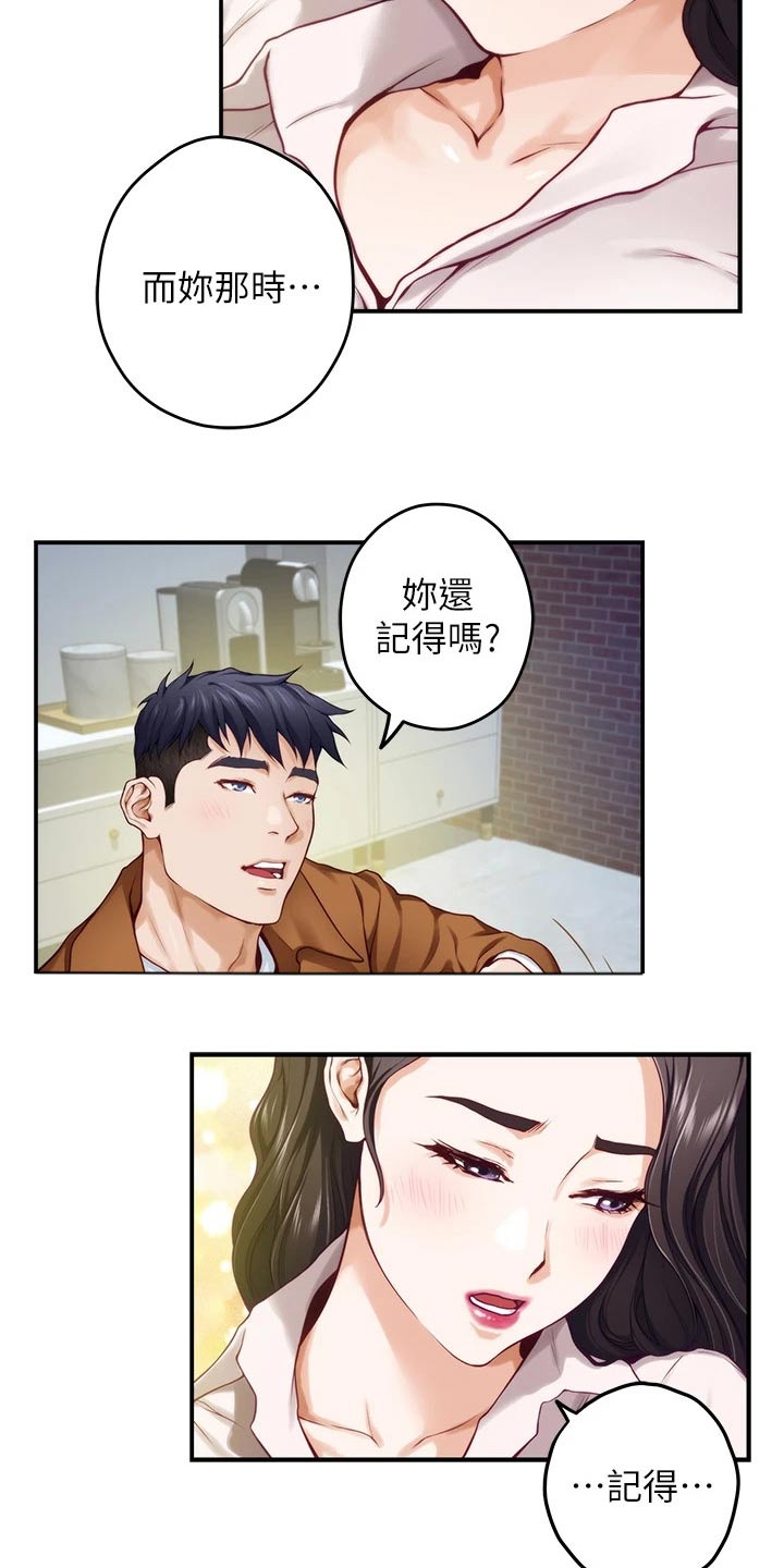 第48章：防身术8