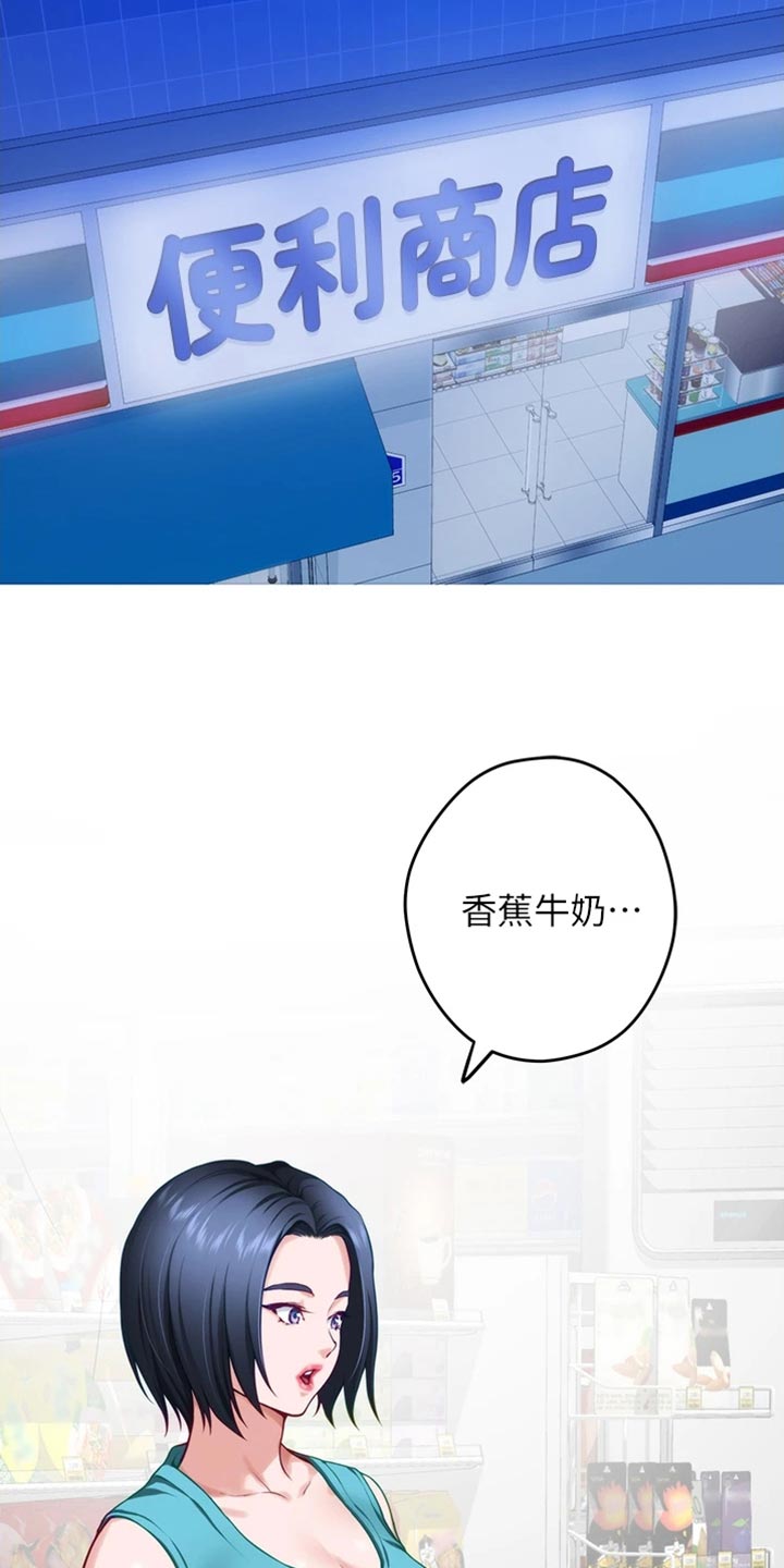 第33章：讨人厌8
