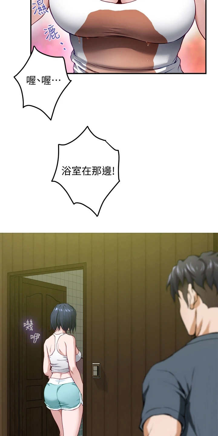 第15章：苦衷3