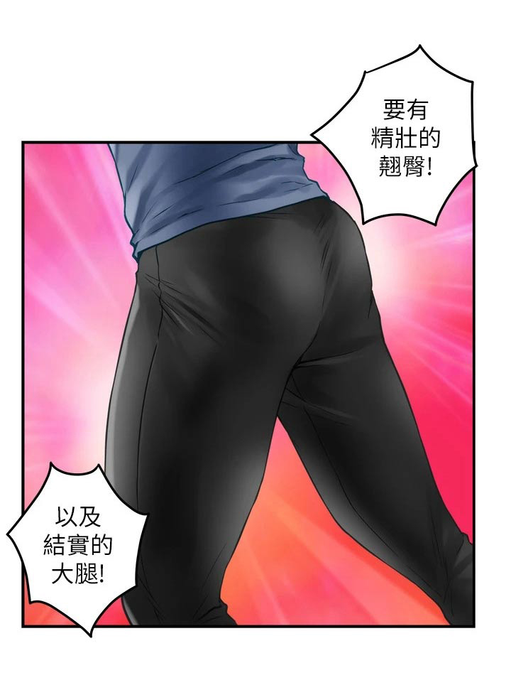 第57章：拜托的事20