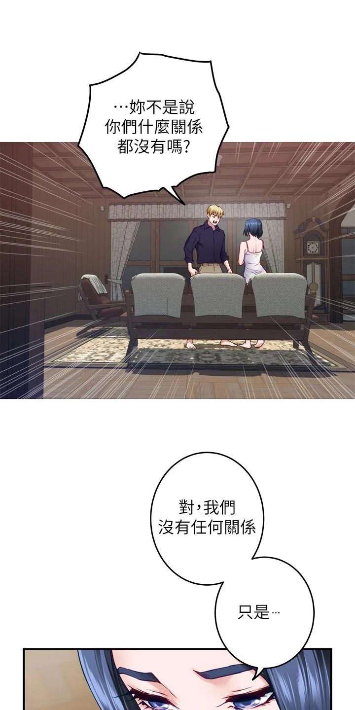 第76章：怎样的人11